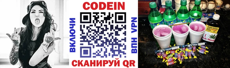 гидра маркетплейс  где найти   Артёмовск  Codein Purple Drank 