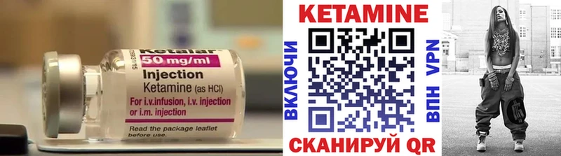 Кетамин ketamine  Артёмовск 