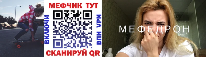 МЕФ мяу мяу  купить наркотики цена  Артёмовск 