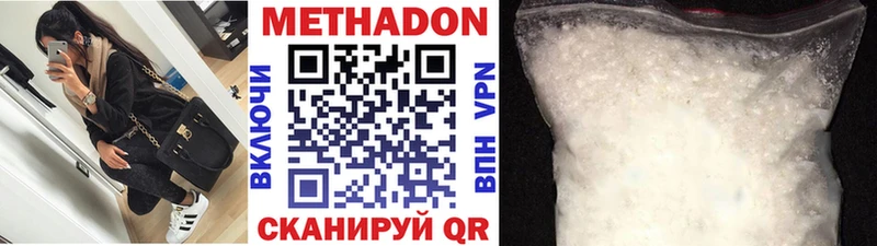 МЕТАДОН мёд  Артёмовск 