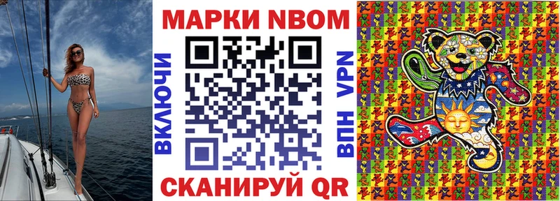 Марки 25I-NBOMe 1500мкг  Артёмовск 